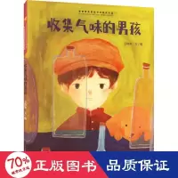音像收集气味的男孩王梓欢
