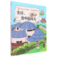 音像来呀,赏中国风光李硕