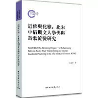 音像近與化雅左志南 著