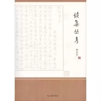 音像读集丛考颜庆余 著