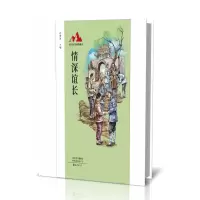 音像大别山红色经典故事情深谊长孙俊杰