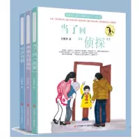 音像刘健屏儿童文学3册刘健屏|责编:钟小羽//蔡蕾