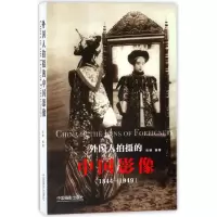 音像外国人拍摄的中国影像张明 编著