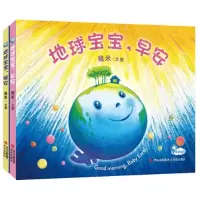 音像地球宝宝,早安幾米