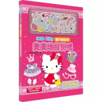 音像美美地打扮吧日本三丽鸥股份有限公司