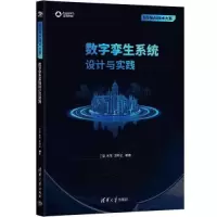 音像数字孪生系统设计与实践丁盈;朱军;王晓征