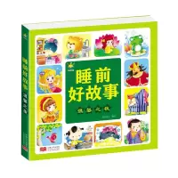 音像睡前好故事(温馨之夜)晨风童书著,晨风童书 编