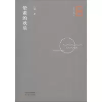 音像晕黄的欢乐吕新 著