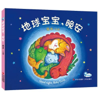 音像地球宝宝,晚安幾米