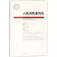 音像案例选中国应用法学研究所 编
