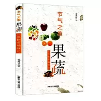 音像节气之美·果蔬:正是橙黄橘绿时花莉敏