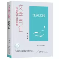音像江河之间叶梅