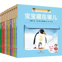 音像宝宝没想到 中英双语翻翻书(10册)巩孺萍