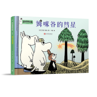 音像姆咪谷的彗星(彩色版)(精)/姆咪漫画全集(芬兰)托芙·扬松