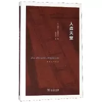 音像人造天堂(精)/波德莱尔作品夏尔·波德莱尔