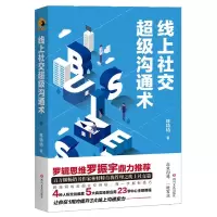 音像线上社交沟通术林特特