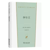 音像李尔王(精)/汉译世界文学名著丛书[英]莎士比亚