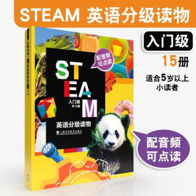 音像STEAM英语分级读物 入门级(1-15)(美)约瑟夫·奥特曼