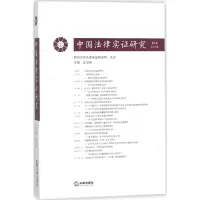 音像中国法律实研究左卫民 主编