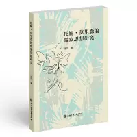 音像托妮·莫里森的儒家思想研究张贝