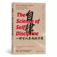 音像自律,一种可以养成的习惯(英)彼得·霍林斯
