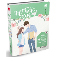 音像拜托啦,学长夏桐 著