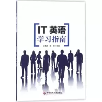 音像IT英语学习指南杨艳春,张宏 编著