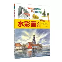 音像水彩画入门(英)基思·芬威克(Keith Fenw