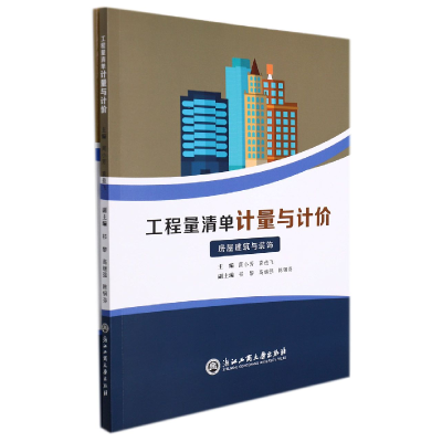 音像工程量清单计量与计价周小芳 袁益飞