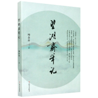 音像望湖斋笔记杨益萍|责编:徐如麒