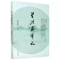 音像望湖斋笔记杨益萍|责编:徐如麒