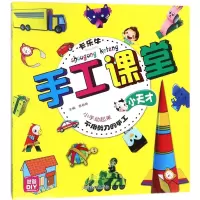音像手工课堂裴春艳 主编