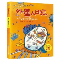音像天气星球漂流记卢姗