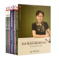 音像吴正宪教育教学文丛系列共5册编者:吴正宪//刘延革
