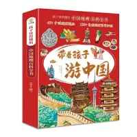 音像带着孩子游中国(1-8)小木盒童书馆