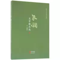 音像朱湘文学精品选朱湘 著