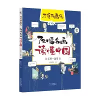 音像72幅名画读懂中国:东晋-北宋慕容引刀