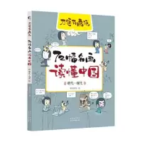 音像72幅名画读懂中国.明代-现代慕容引刀