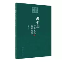 音像周常昆学术思想及临床经验钱锐