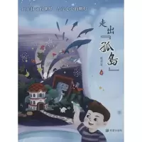 音像走出