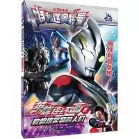 音像致相信笑容的人们日本圆谷制作株式会社