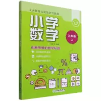 音像小学数学(3上共2册)/义务教育拓展学习课程金才华