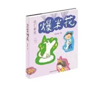 音像我们都爱爆米花彭学军