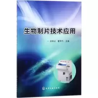音像生物制片技术应用吕林兰,董学兴 主编