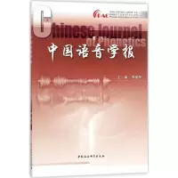 音像中国语音学报李爱军 主编