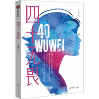 音像四十无畏王跃燕