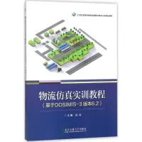 音像物流实训教程白冰 主编