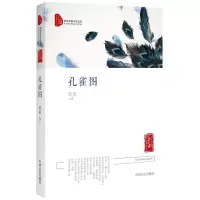 音像孔雀图岩波 著