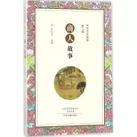 音像商人故事张巨才 主编