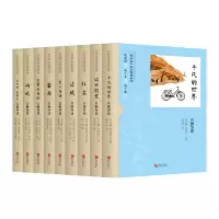 音像写给孩子的课(共9册)汪龙麟管然荣等